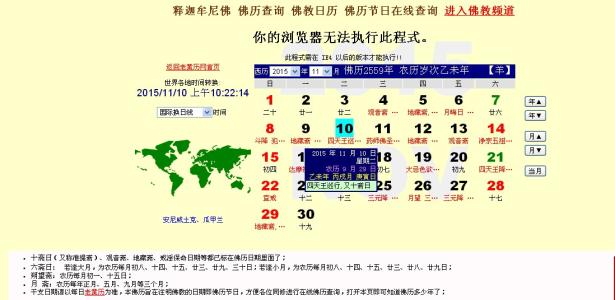 2016年11月有什么节日 2016年11月11日是什么节日