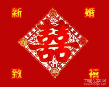 新婚贺词：新婚祝福语大全