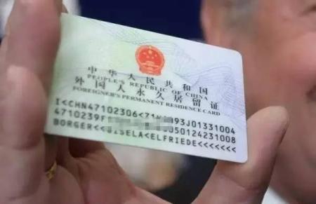 中国绿卡申请条件2017 中国绿卡申请条件2017 中国绿卡申请流程材料 中国绿卡有多难拿