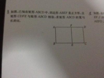 已知矩形abcd中 如图，已知矩形ABCD中，ABEF是正方形