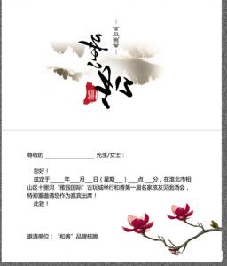 谢师宴邀请函 给各学科老师谢师宴邀请函