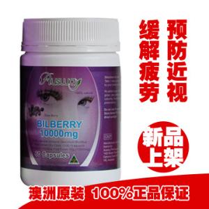 对眼睛有益的保健品 吃什么保健品对眼睛好