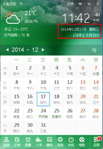 2014年12月17号 2014年12月17日是什么日子