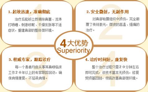 治疗鼻炎最有效的方法 治疗鼻炎的方法是什么 治疗鼻炎的有效方法