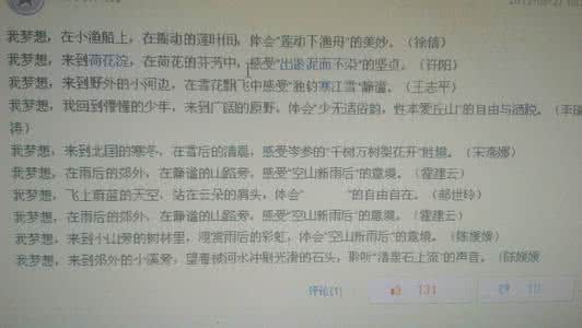 关于诚实的排比句 有关诚信的排比句