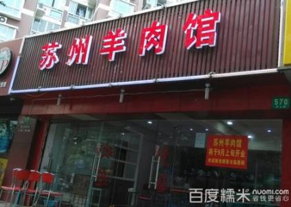 上海好吃的羊肉串 上海好吃的羊肉店