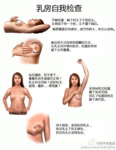 女人乳房有硬块正常吗? 乳房自我检查