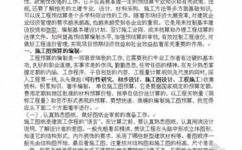 报社实习报告范文