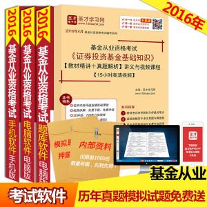 2016证券投资基金pdf 2016年证券投资基金的知识