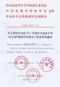 2017年广东产假新规定 2017广东学业水平考试新规定 2017广东学业水平考试新政策