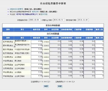 嘉兴养老保险缴费基数 嘉兴养老保险缴费查询