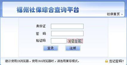 深圳市社保卡余额查询 社保卡余额查询深圳