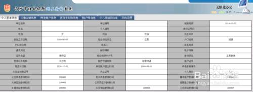 公司未给员工缴纳社保 查询公司员工社保缴纳