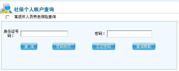 宁波市社保个人账户 宁波市查询个人社保