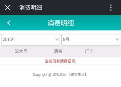 医保卡消费明细查询 开封医保卡消费明细查询