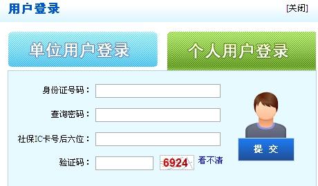 江门市社保卡余额查询 江门市查询个人社保