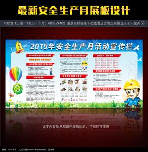 2017禁毒宣传活动方案 2017安全生产宣传月活动方案