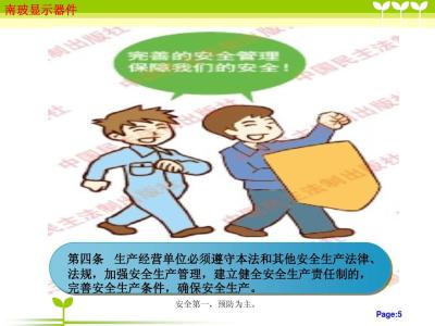 安全生产法立法目的 安全生产法的立法意义是什么