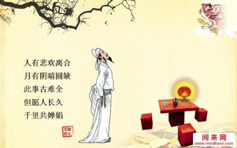 关于中秋佳节的古诗 关于中秋佳节的诗句