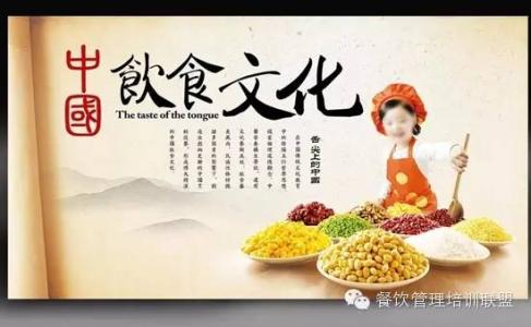 中华饮食文化五大特性 中华饮食文化特点