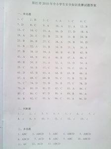 全国语文知识竞赛试题 全国食品安全知识竞赛试题答案