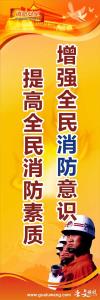 最新安全标语 安全的宣传语 最新关于安全的标语