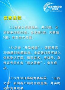 安全知识竞赛试题 安全教育知识竞赛试题