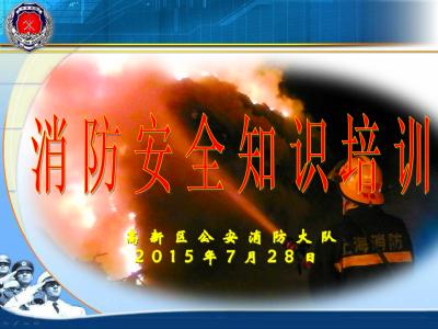 消防安全知识三懂四会 消防安全知识三懂、四会、四能以及三不放过