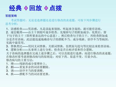 关联词类语病举隅 关联词的语病解析