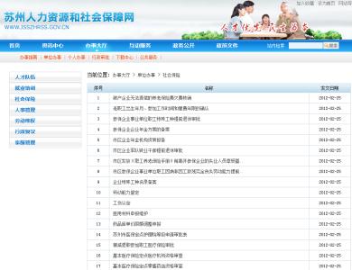 南通养老保险怎么查询 南通个人养老保险查询