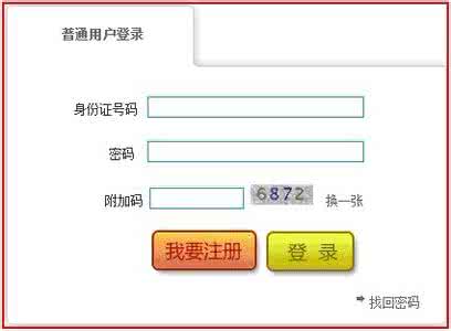 职工养老保险查询 职工养老保险查询办法