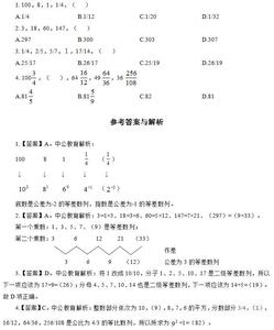 公共行政学试题及答案 公共基础知识和行政能力测试试题及答案