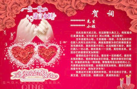 好朋友婚礼祝福语大全 2015好朋友婚礼祝福语大全