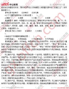 公共基础知识试题汇编 公共基础知识试题答案