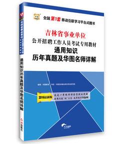 公共基础能力测试题 公共基础知识能力测试