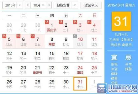 万圣节 日期 2015 2015万圣节几月几日