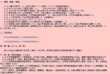 四年级奥数题及答案 选书奥数题及答案