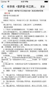 方孝孺《里社祈晴文》阅读练习及答案