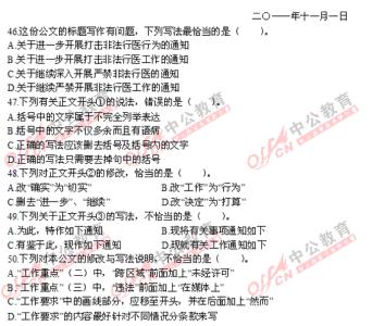 公务员报考职位怎么选 公务员报考职位考公共基础知识真题及答案