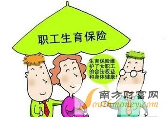 2017年生育保险新政策 2017上海生育保险有哪些政策_上海生育保险新政策