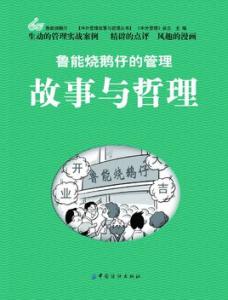 一只有教养的狼故事 好机会，是留给那些有教养的人的哲理故事