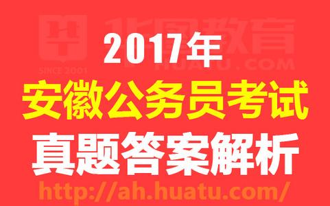 2016浙江省公务员公共基础知识习题及答案