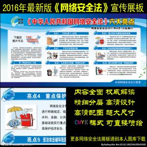 中华共和国网络安全法 2017中华人民共和国网络安全法全文 2017网络安全法最新全文内容