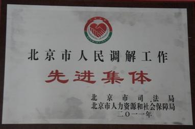 北京市劳动人事争议 北京市劳动争议规定