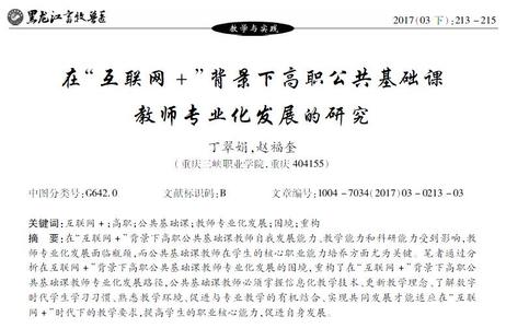 16年黑龙江省公共基础知识习题及答案