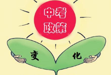 北京中考少数民族加分 2017北京中考加分政策