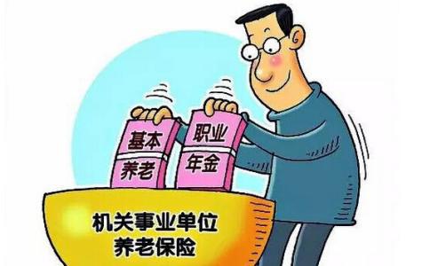 养老保险新政策2017 2017年职工养老保险有哪些政策_职工养老保险新政策