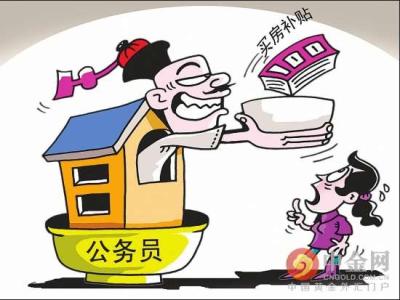 北京市自住房项目2017 2017北京市住房补贴规定