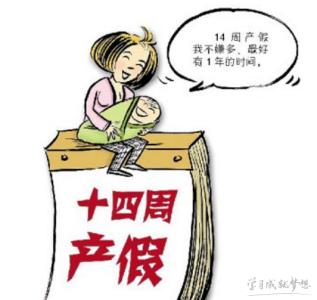 晚婚晚育产假规定2017 2017晚婚晚育政策