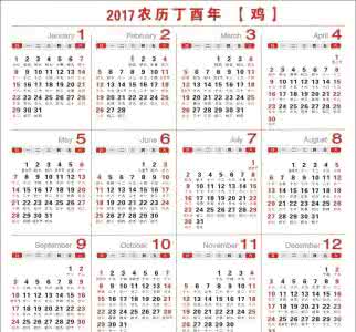 2017年法定节假日 2017法定节假日规定